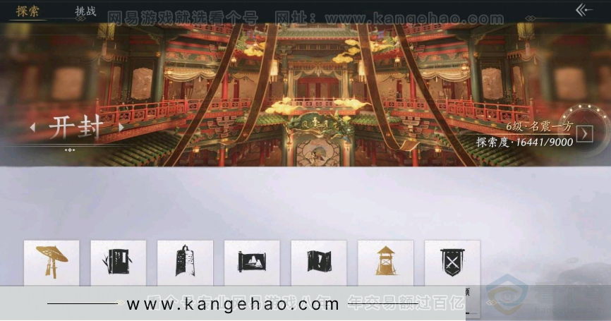 YYS31126燕云十六声账号详情图3