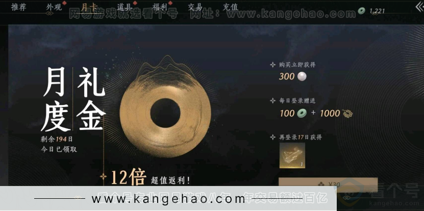 YYS31126燕云十六声账号详情图5