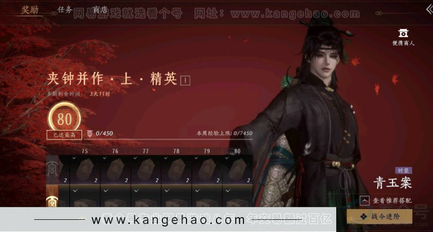 YYS31126燕云十六声账号详情图2