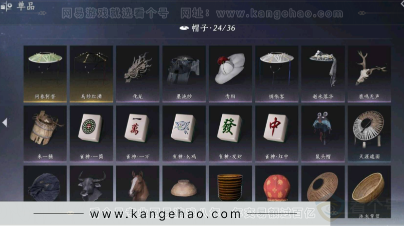 YYS31126燕云十六声账号详情图8
