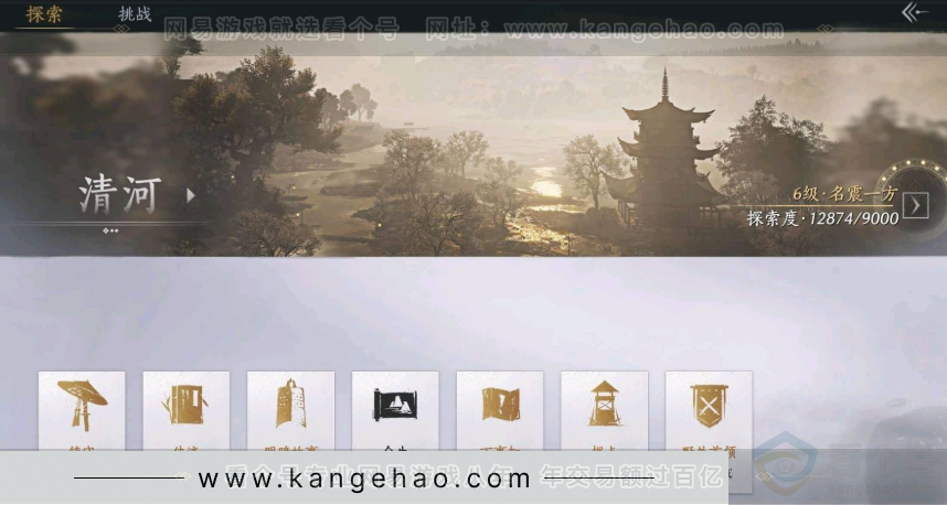 YYS31126燕云十六声账号详情图4