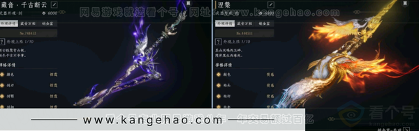 燕云十六声账号官服4w风华值
2个套装