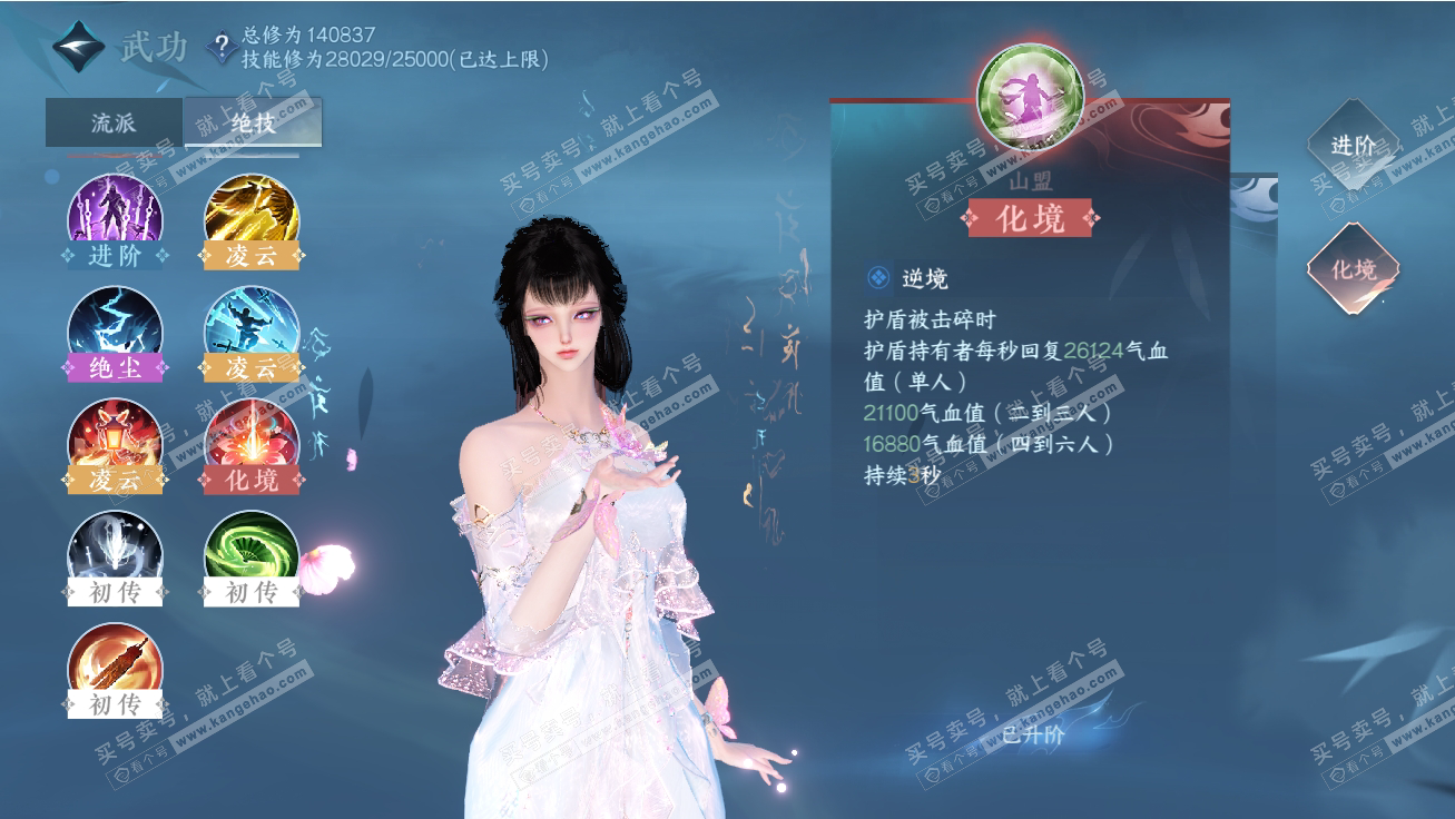 NSH317764逆水寒手游账号详情图39 NSH317764逆水寒手游账号详情图39
