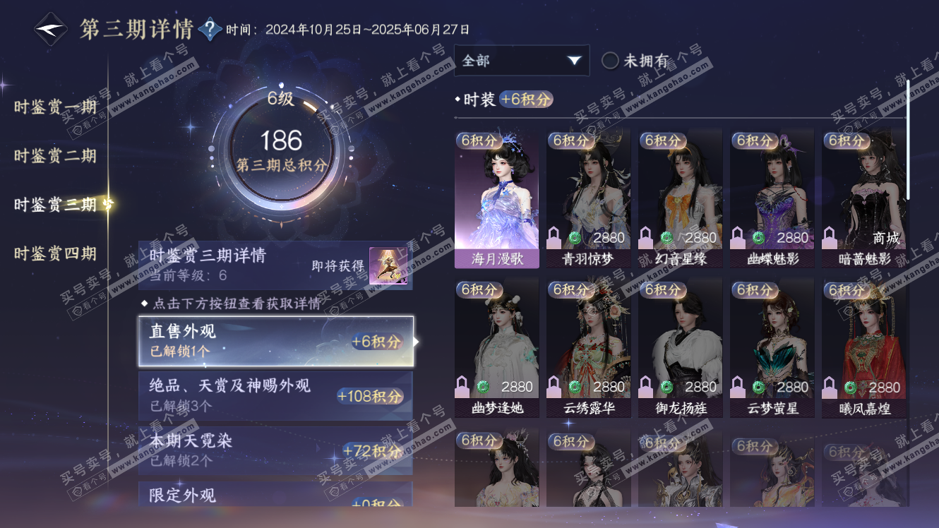 NSH317767逆水寒手游账号详情图15 NSH317767逆水寒手游账号详情图15