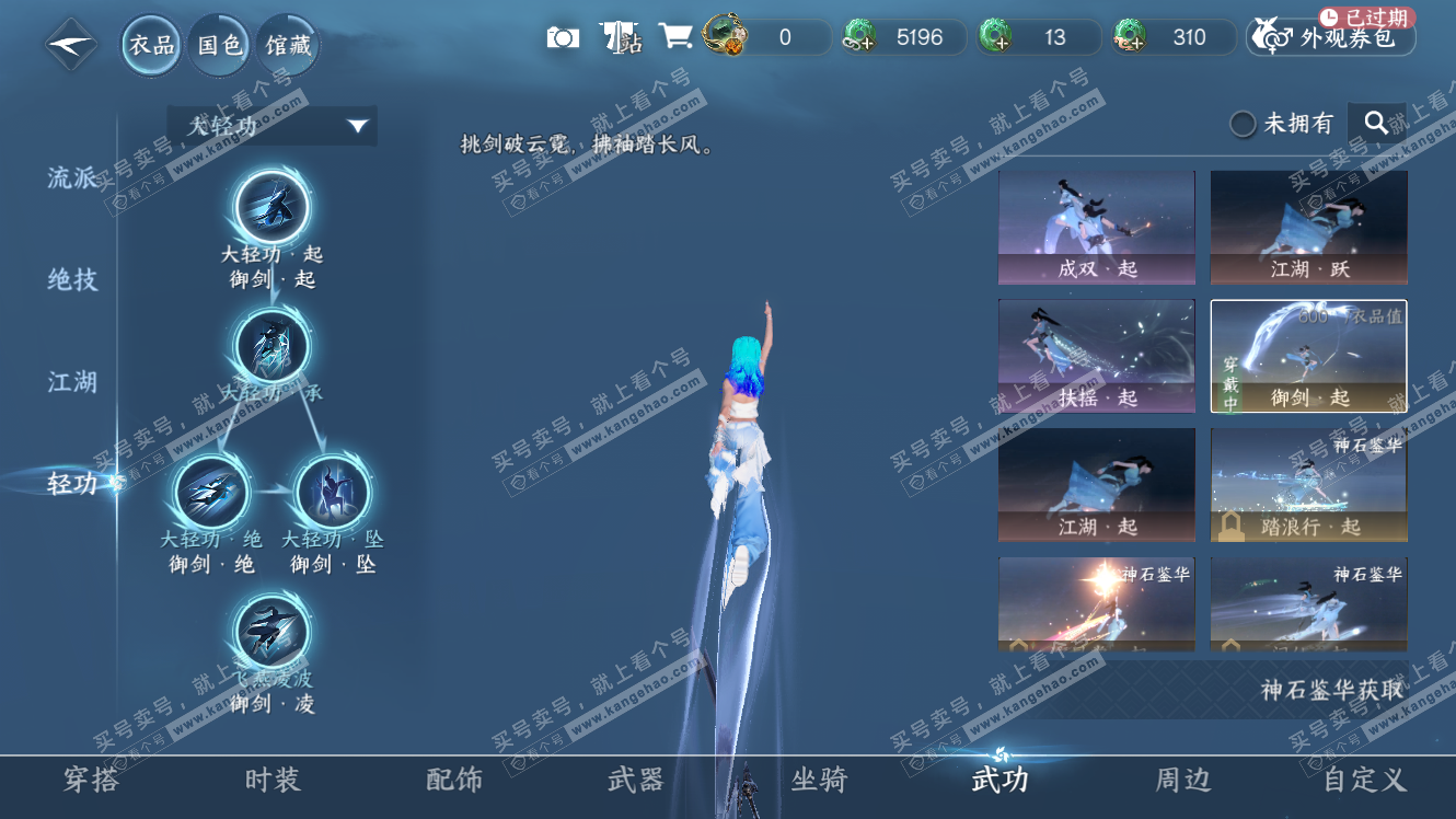 NSH317767逆水寒手游账号详情图18 NSH317767逆水寒手游账号详情图18
