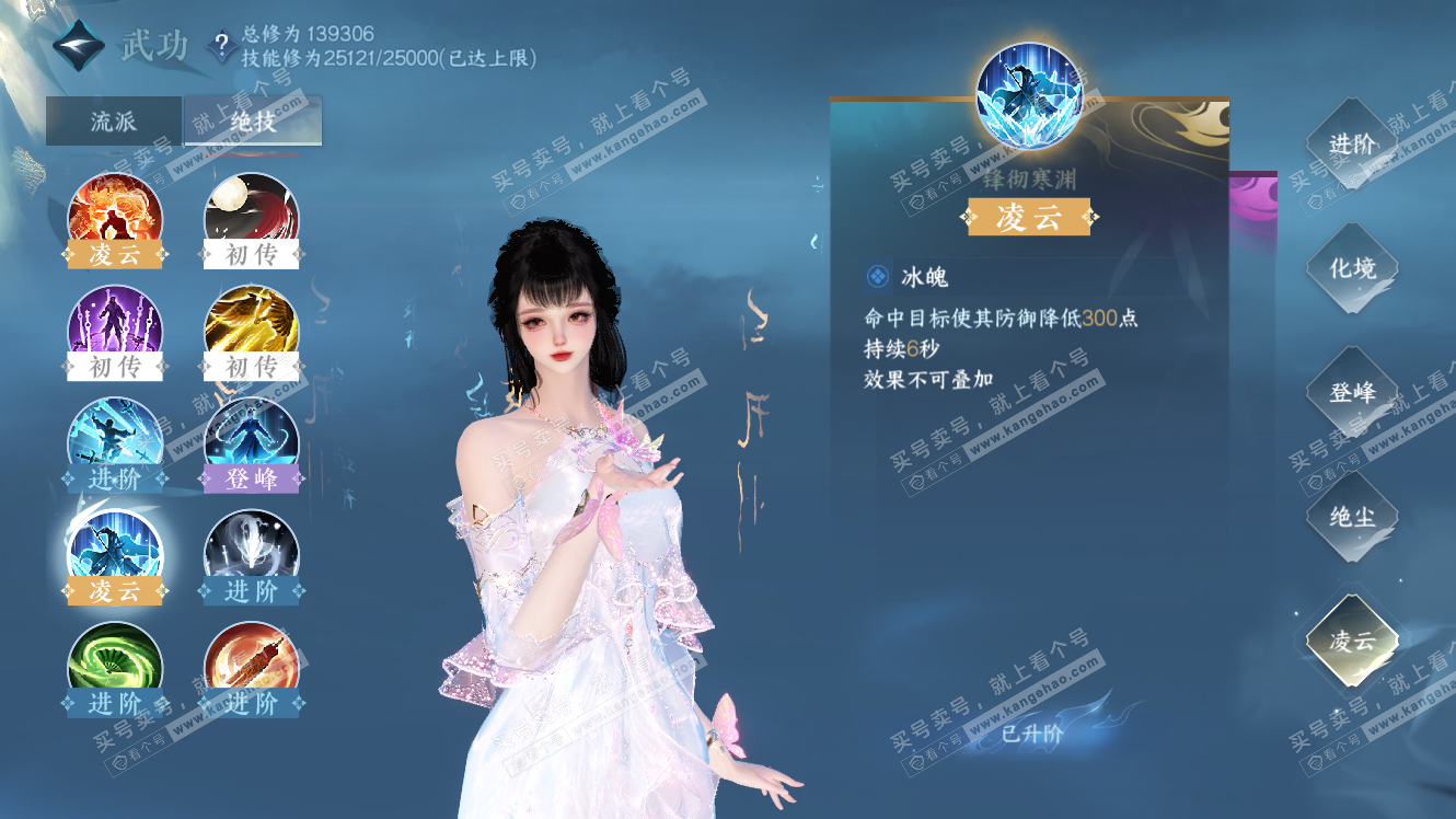NSH317767逆水寒手游账号详情图21 NSH317767逆水寒手游账号详情图21