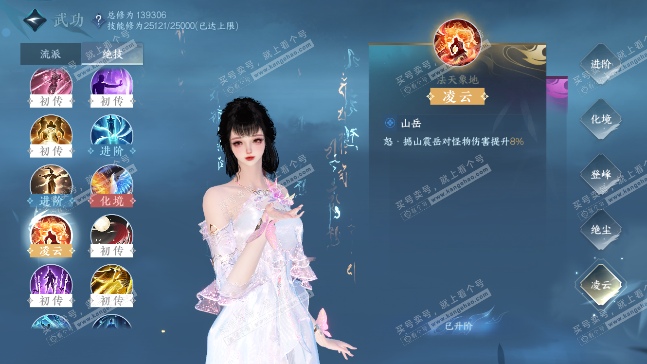 NSH317767逆水寒手游账号详情图20 NSH317767逆水寒手游账号详情图20