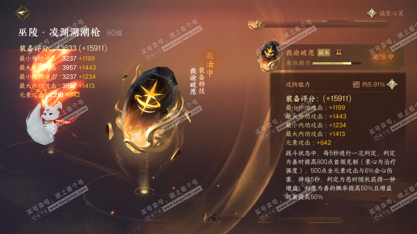 NSH317767逆水寒手游账号详情图32 NSH317767逆水寒手游账号详情图32
