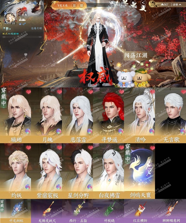 逆水寒手游账号决南岭沧海月明【账号类型】手机账号
【区服】沧海月明
【性别】男
【职业】沧澜
【战力值】745404
【衣品值】17万
【国色值】色
【馆藏值】62360
【已用天赏石】8天赏 + 1转盘外观
【累充】69...