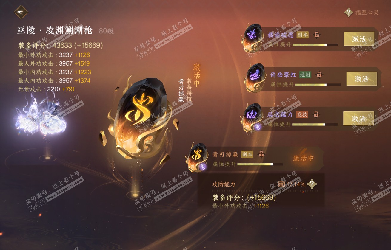 NSH317770逆水寒手游账号详情图46
