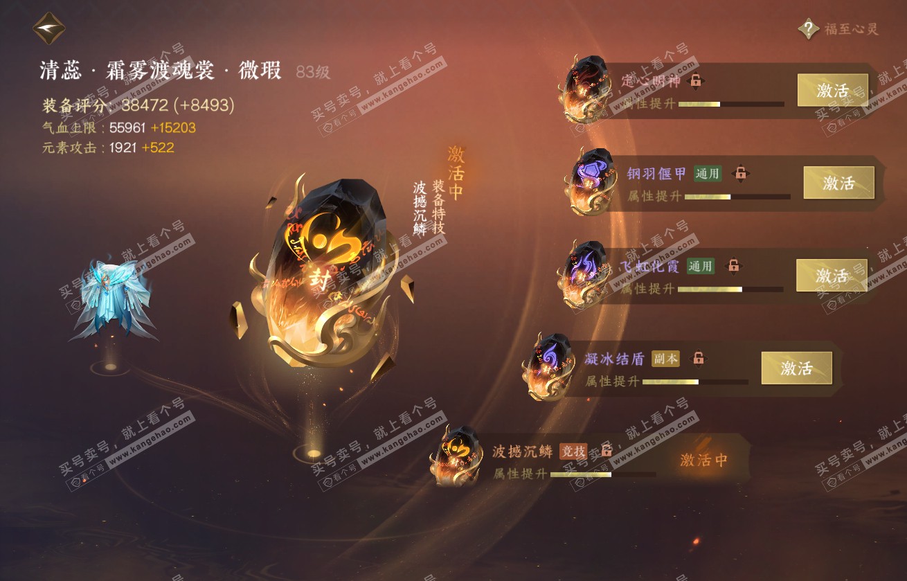 NSH317770逆水寒手游账号详情图49