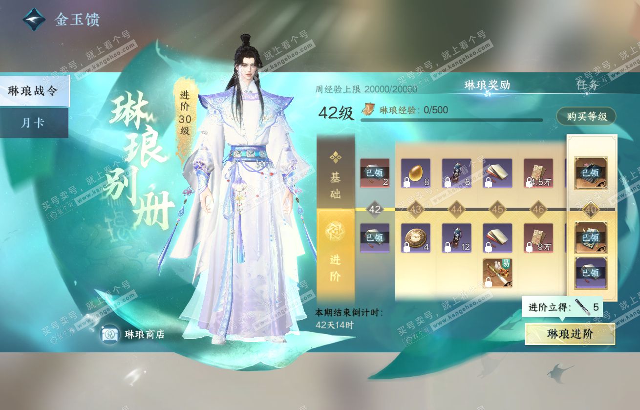 NSH317770逆水寒手游账号详情图56