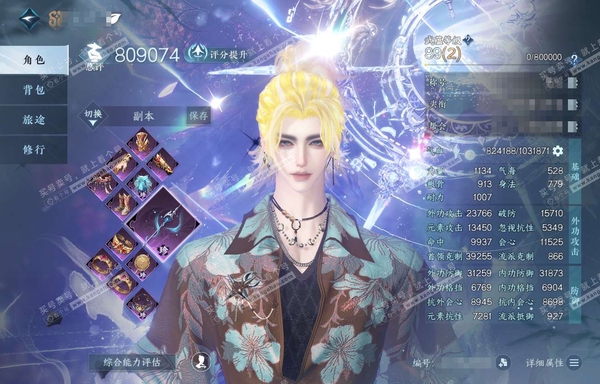 逆水寒手游账号逍遥游千古风流官服千古风流 男铁衣 评分81W 秋水不染尘称号 冥宙曜火/寰宇流光/橙武昼宇灵晖+玄龙耀世/不含顶奢已用90天赏+4转盘外观 未用2颗天赏其中1颗可交易 97W衣品 17W国色 9个天霓染发详...