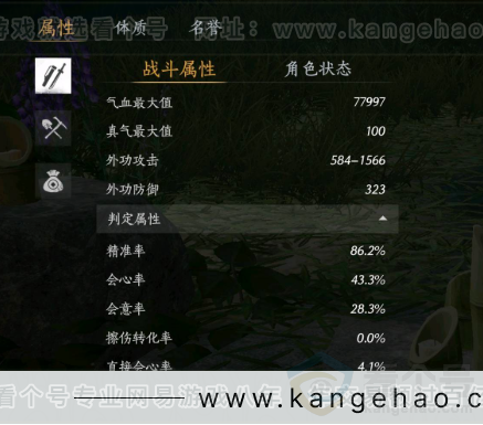 YYS31127燕云十六声账号详情图4