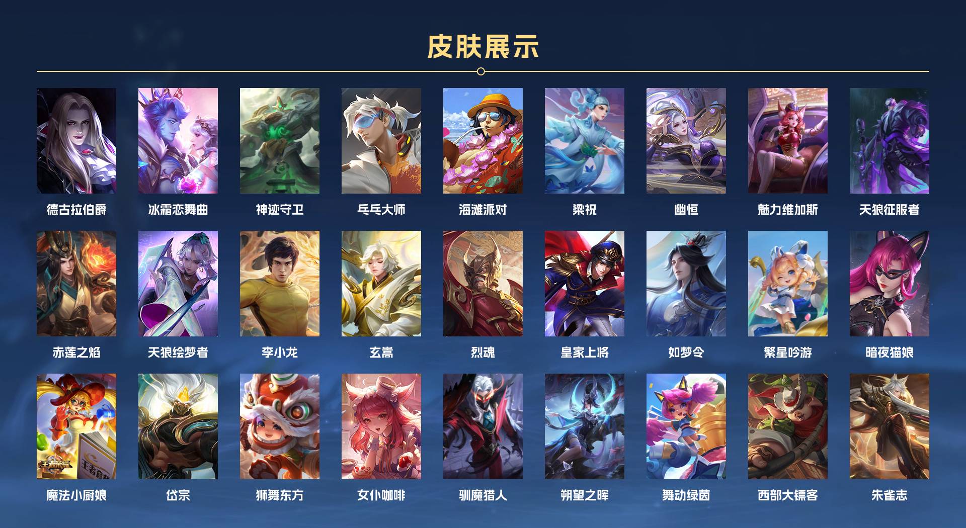 WZ3198494王者荣耀账号详情图2 WZ3198494王者荣耀账号详情图2