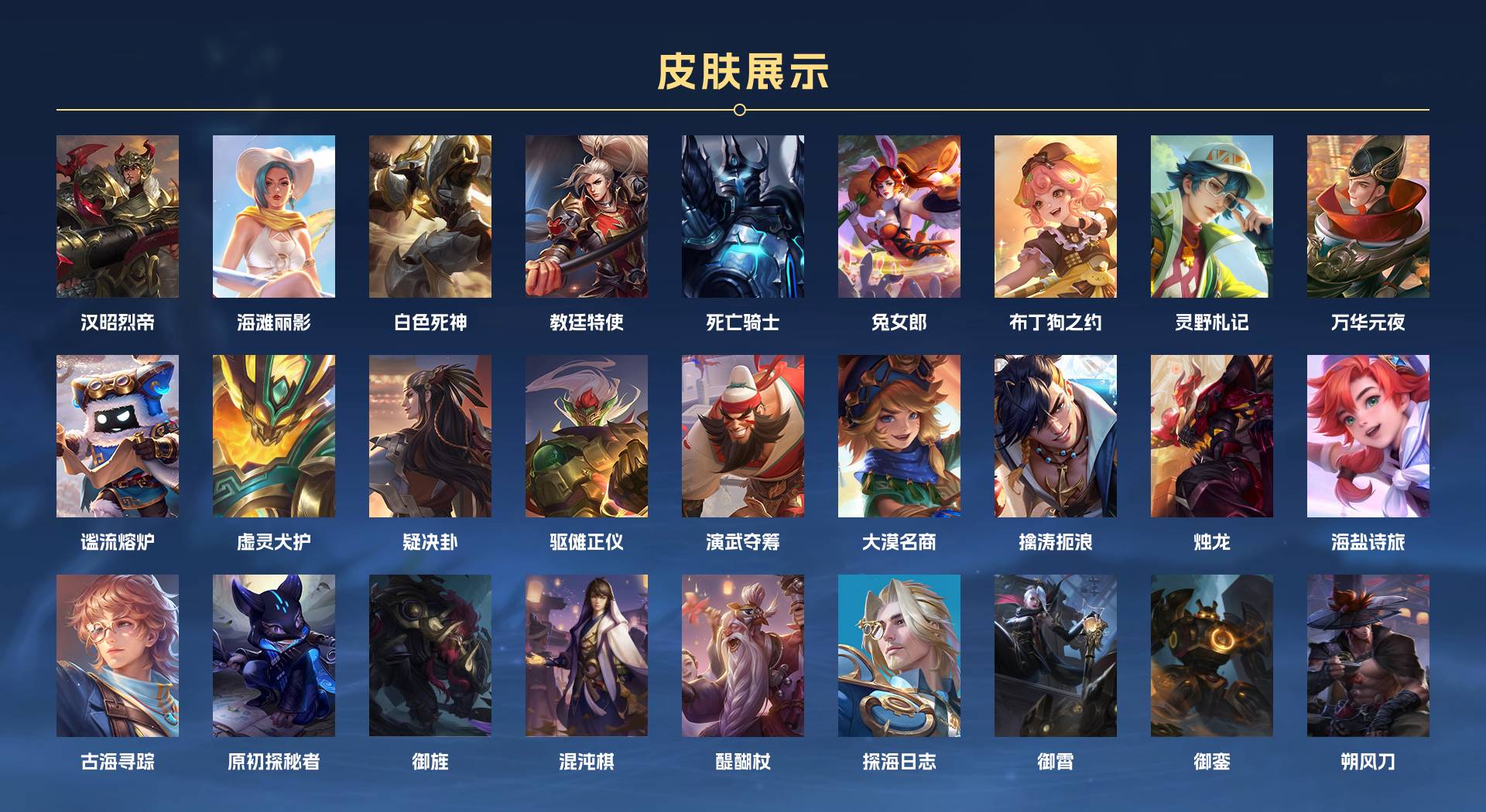 WZ3198494王者荣耀账号详情图4 WZ3198494王者荣耀账号详情图4
