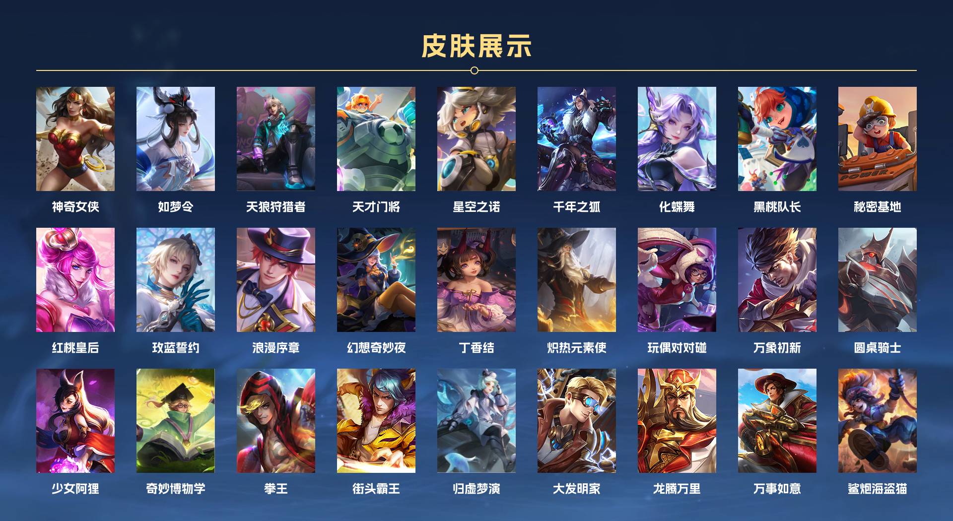 WZ3198494王者荣耀账号详情图3 WZ3198494王者荣耀账号详情图3