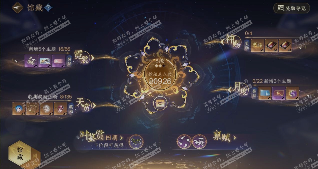 NSH317774逆水寒手游账号详情图7 NSH317774逆水寒手游账号详情图7