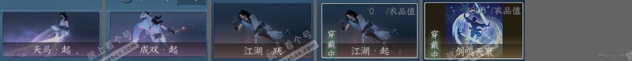 NSH317774逆水寒手游账号详情图22 NSH317774逆水寒手游账号详情图22
