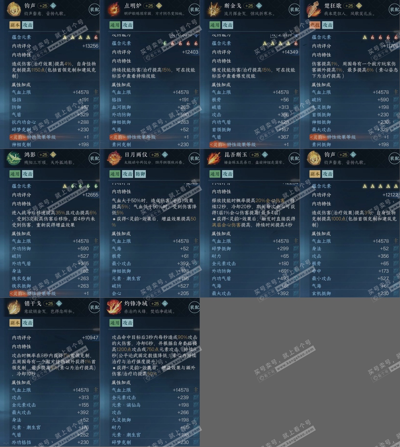 NSH317774逆水寒手游账号详情图15 NSH317774逆水寒手游账号详情图15