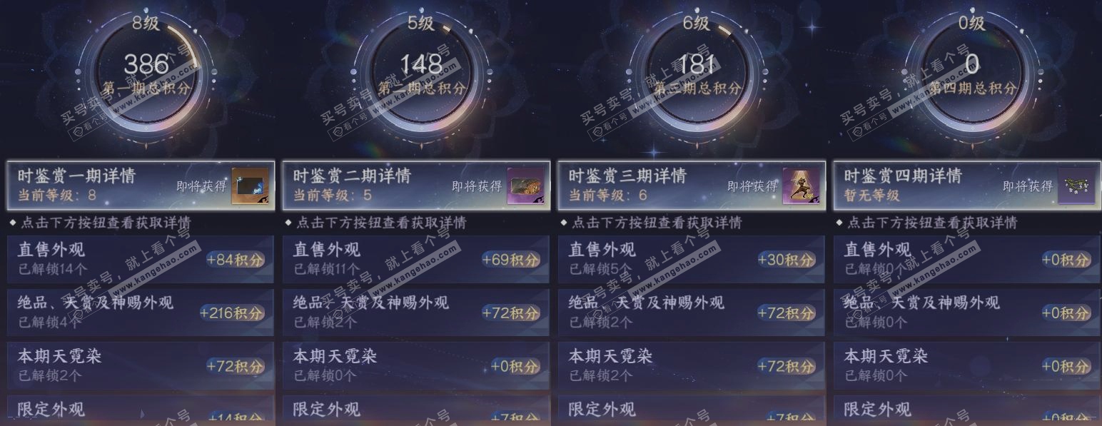 NSH317774逆水寒手游账号详情图19 NSH317774逆水寒手游账号详情图19