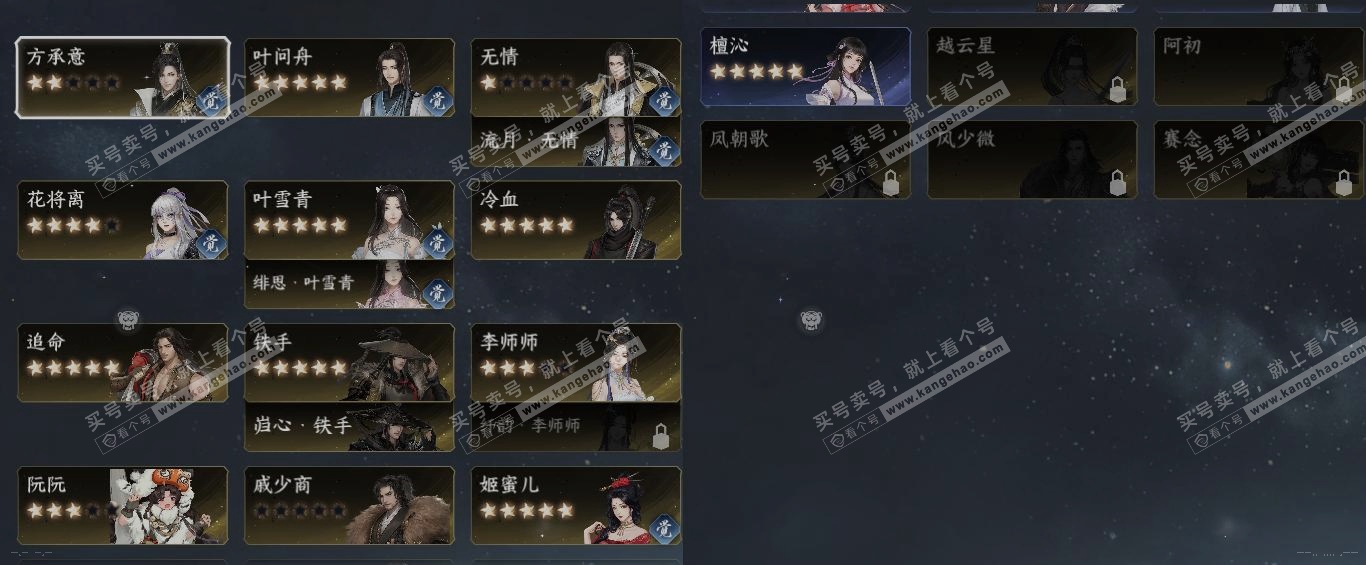 NSH317774逆水寒手游账号详情图18 NSH317774逆水寒手游账号详情图18