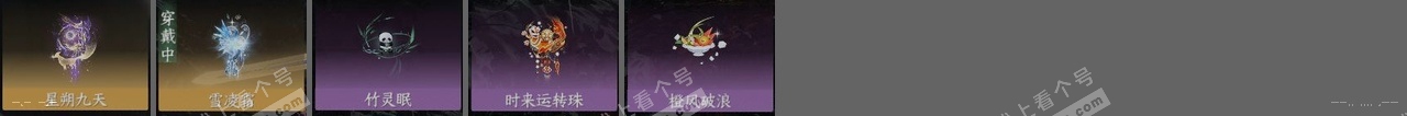 NSH317774逆水寒手游账号详情图23 NSH317774逆水寒手游账号详情图23