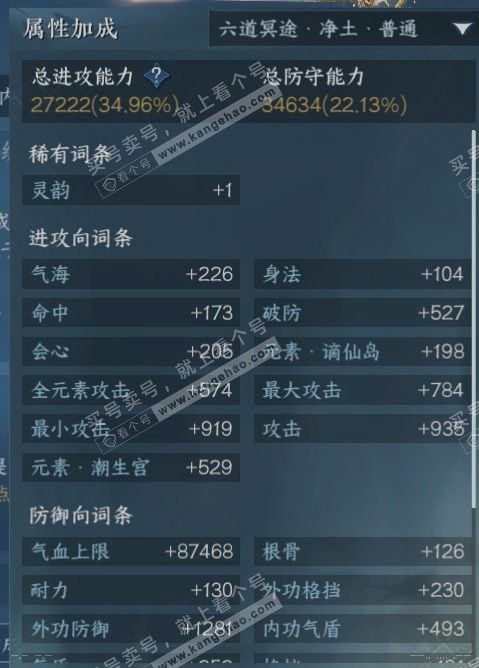 NSH317774逆水寒手游账号详情图16 NSH317774逆水寒手游账号详情图16
