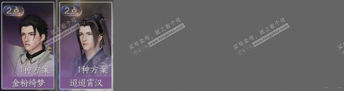 NSH317774逆水寒手游账号详情图30 NSH317774逆水寒手游账号详情图30