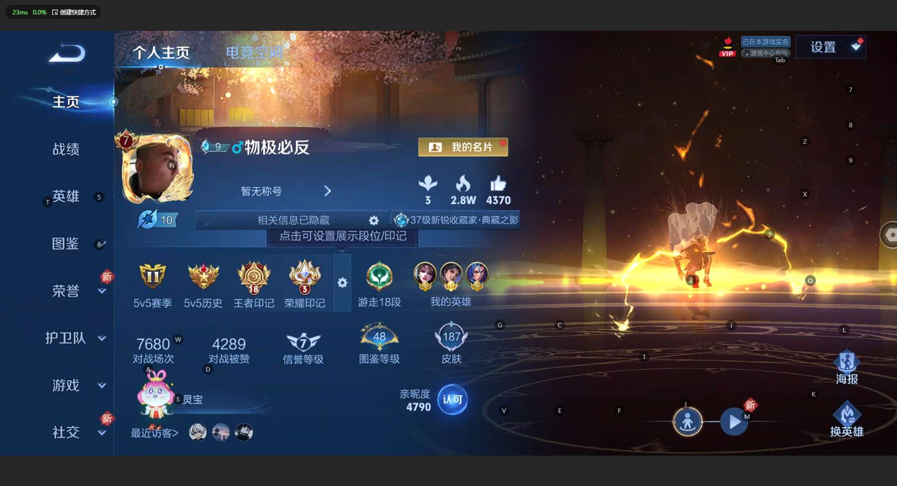 WZ3198470王者荣耀账号详情图8 WZ3198470王者荣耀账号详情图8