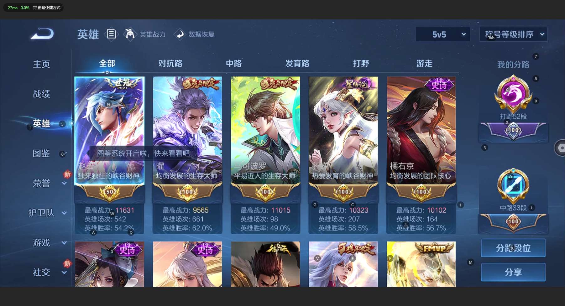 WZ3198470王者荣耀账号详情图9 WZ3198470王者荣耀账号详情图9