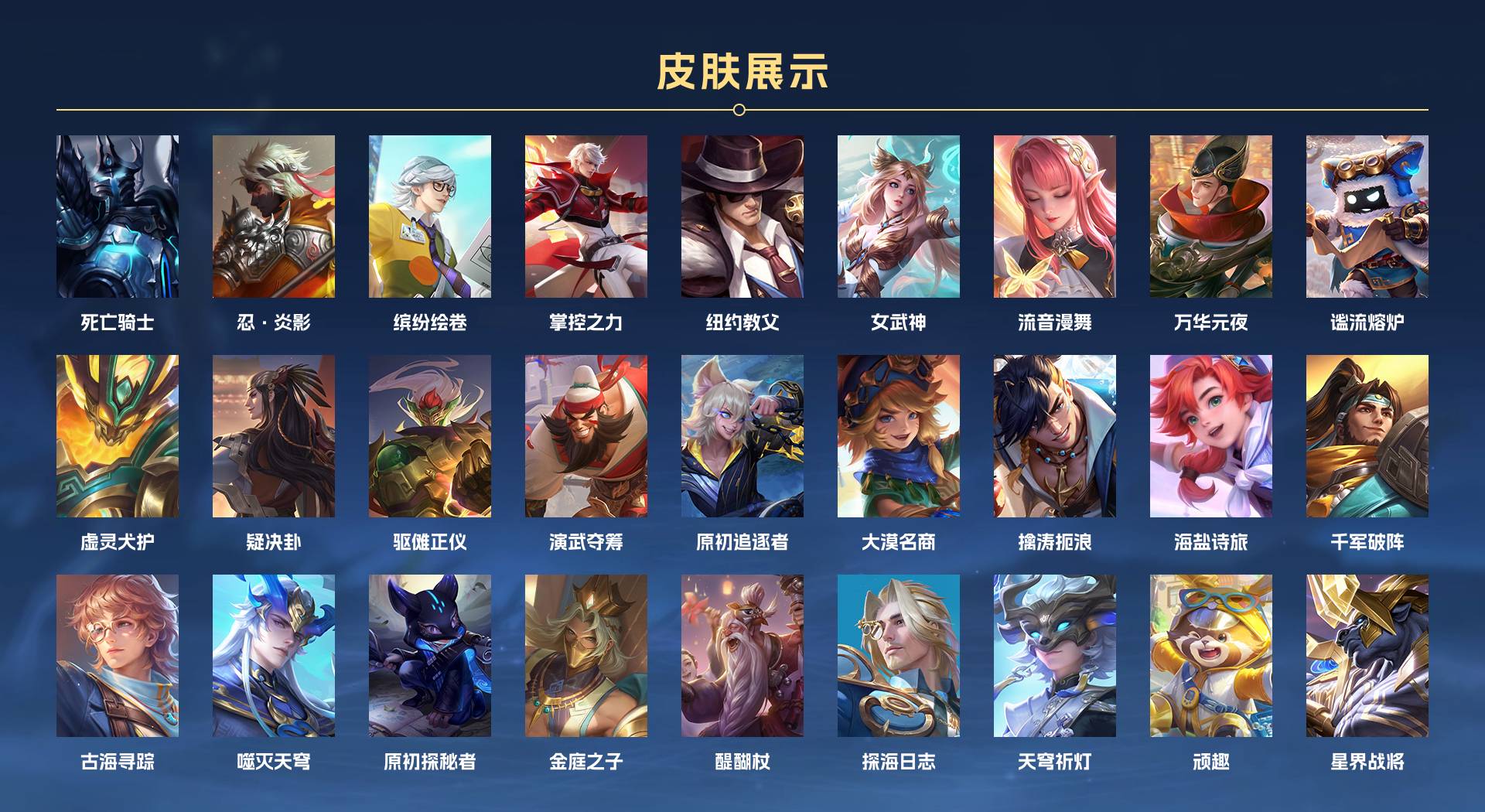 WZ3198470王者荣耀账号详情图6 WZ3198470王者荣耀账号详情图6