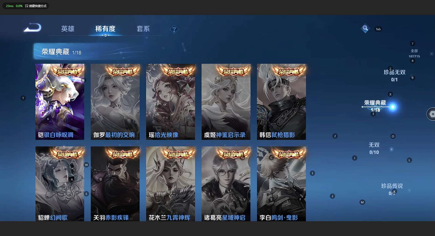 WZ3198470王者荣耀账号详情图11 WZ3198470王者荣耀账号详情图11