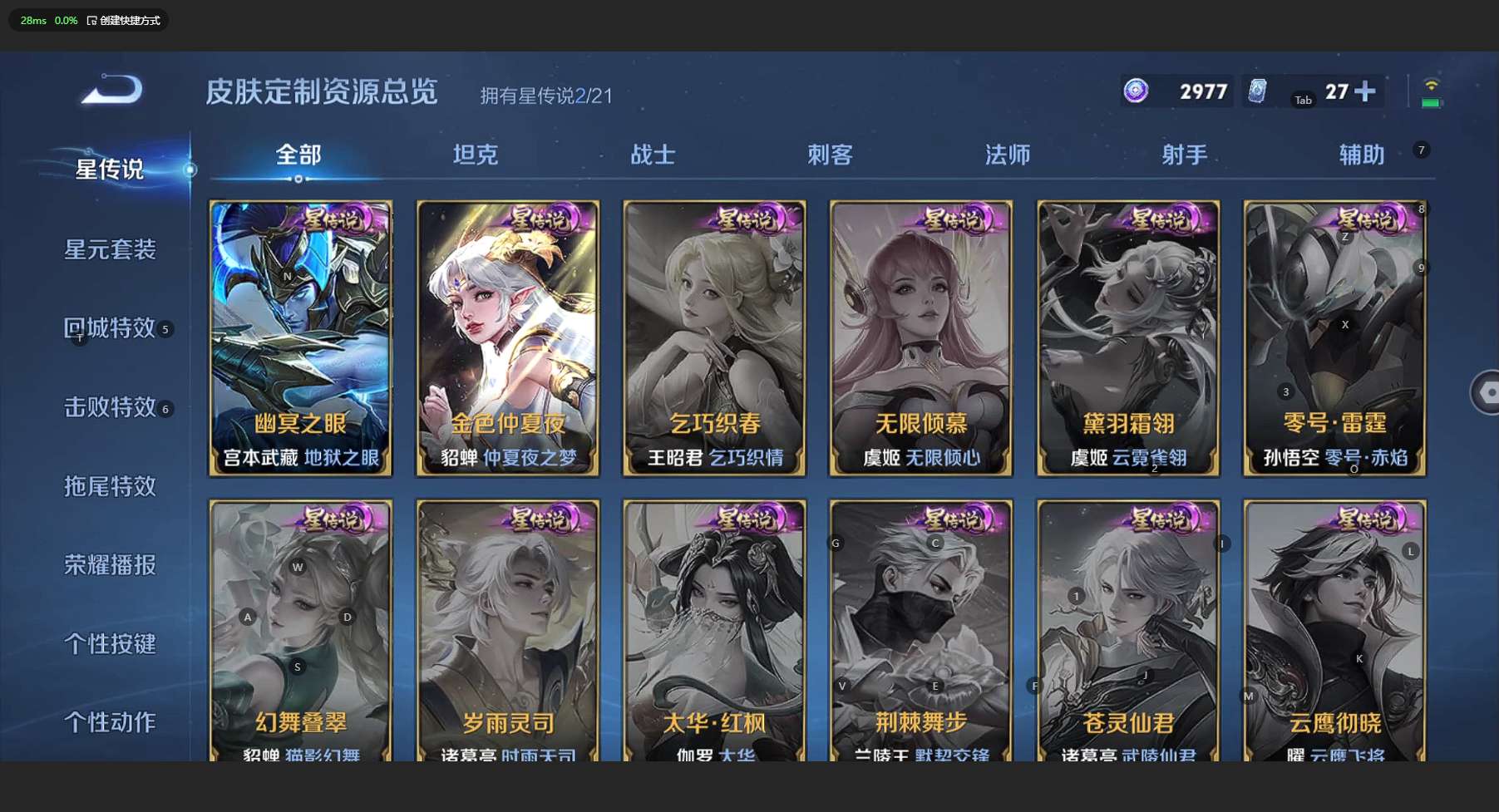 WZ3198470王者荣耀账号详情图12 WZ3198470王者荣耀账号详情图12