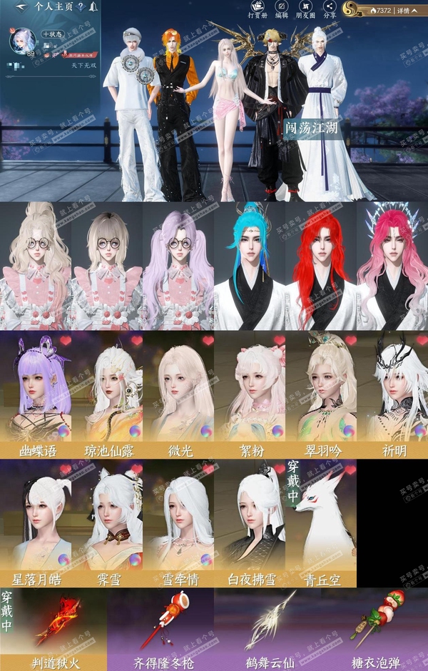 逆水寒手游账号将进酒天下无双nsy1-455【区服】天下无双
【性别】女
【职业】血河
【战力值】710004
【衣品值】18万
【国色值】国色 75250
【馆藏值】10万
【已用天赏石】17天赏 + 1转盘外观+1未用...