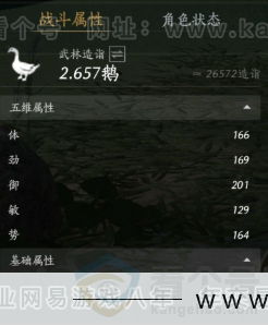 YYS31128燕云十六声账号详情图12 YYS31128燕云十六声账号详情图12