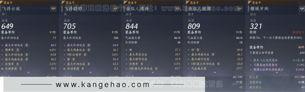 YYS31128燕云十六声账号详情图11 YYS31128燕云十六声账号详情图11