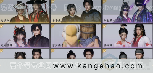 YYS31128燕云十六声账号详情图4 YYS31128燕云十六声账号详情图4