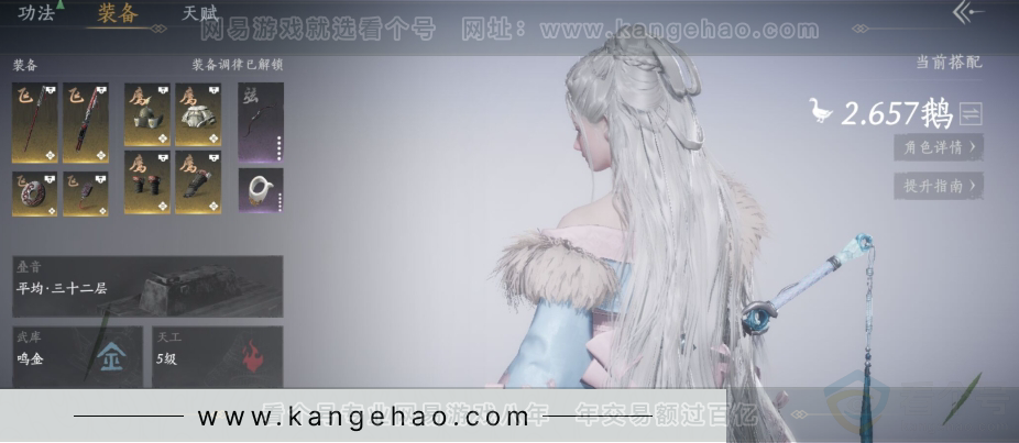 YYS31128燕云十六声账号详情图3 YYS31128燕云十六声账号详情图3
