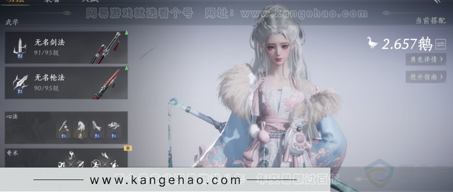 YYS31128燕云十六声账号详情图2 YYS31128燕云十六声账号详情图2