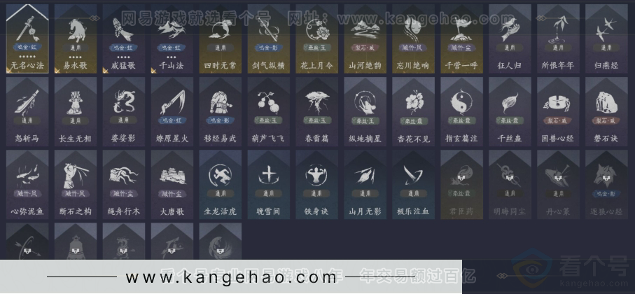 YYS31128燕云十六声账号详情图9 YYS31128燕云十六声账号详情图9