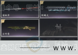 YYS31128燕云十六声账号详情图5 YYS31128燕云十六声账号详情图5