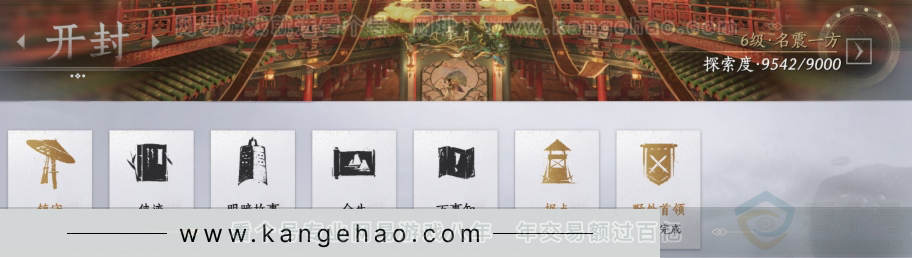 YYS31128燕云十六声账号详情图18 YYS31128燕云十六声账号详情图18