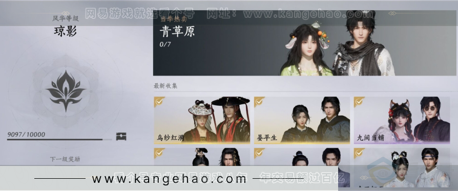 YYS31128燕云十六声账号详情图14 YYS31128燕云十六声账号详情图14