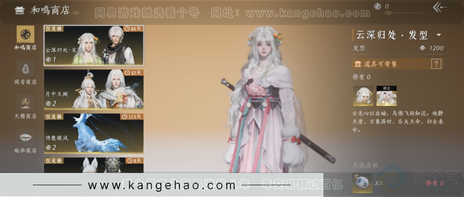 YYS31128燕云十六声账号详情图21 YYS31128燕云十六声账号详情图21