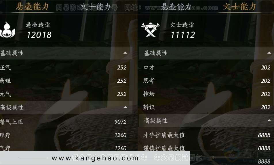 YYS31128燕云十六声账号详情图13 YYS31128燕云十六声账号详情图13