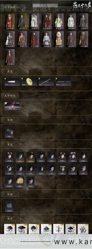 YYS31129燕云十六声账号详情图3