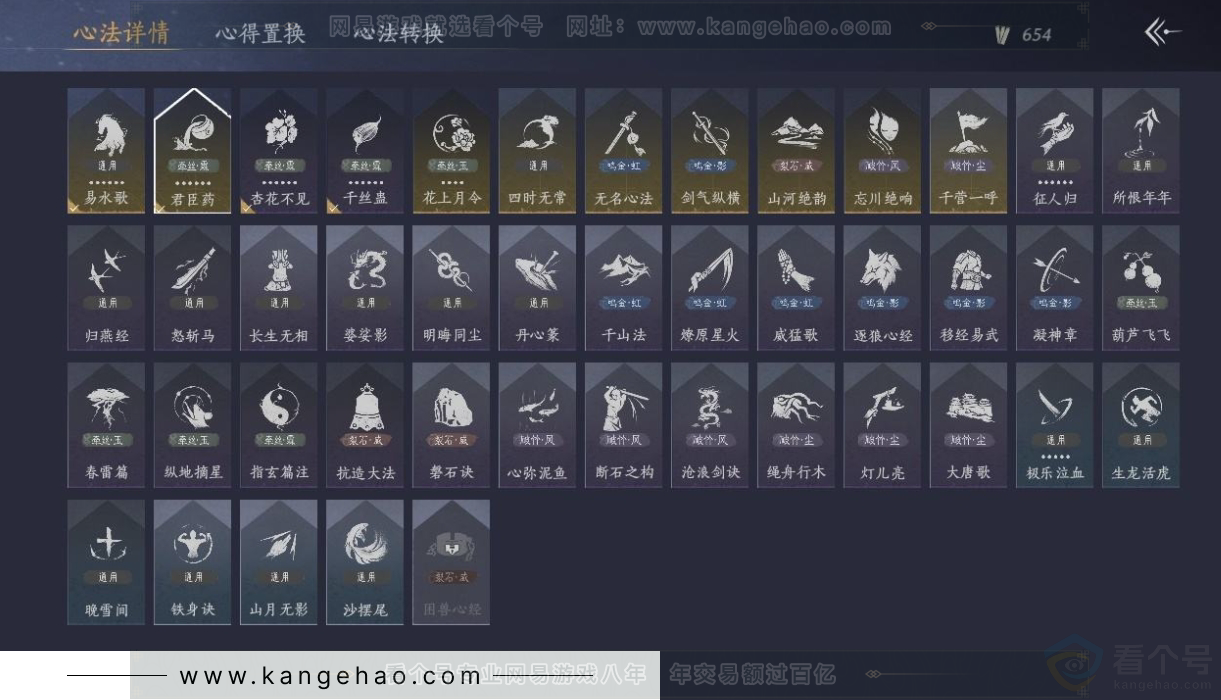 YYS31129燕云十六声账号详情图10