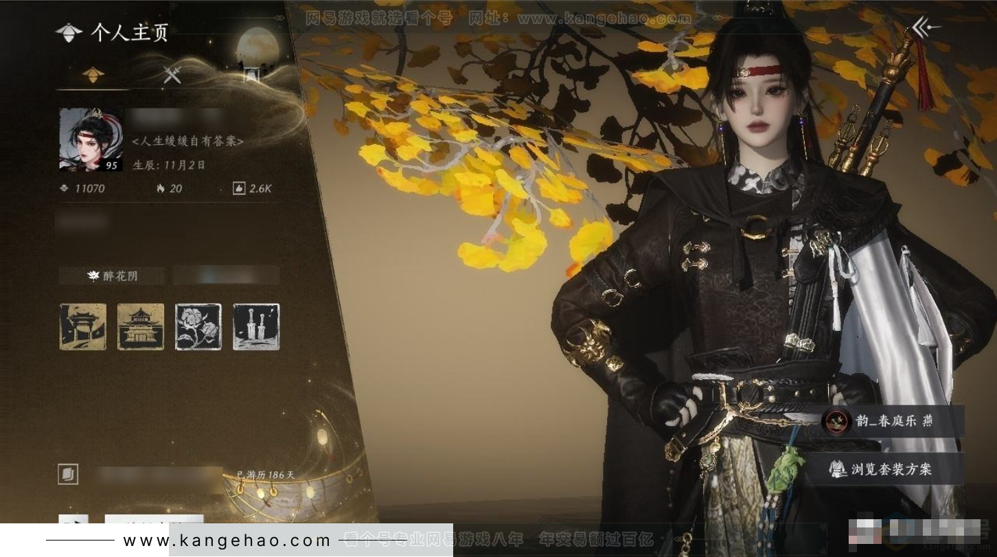 YYS31129燕云十六声账号详情图4