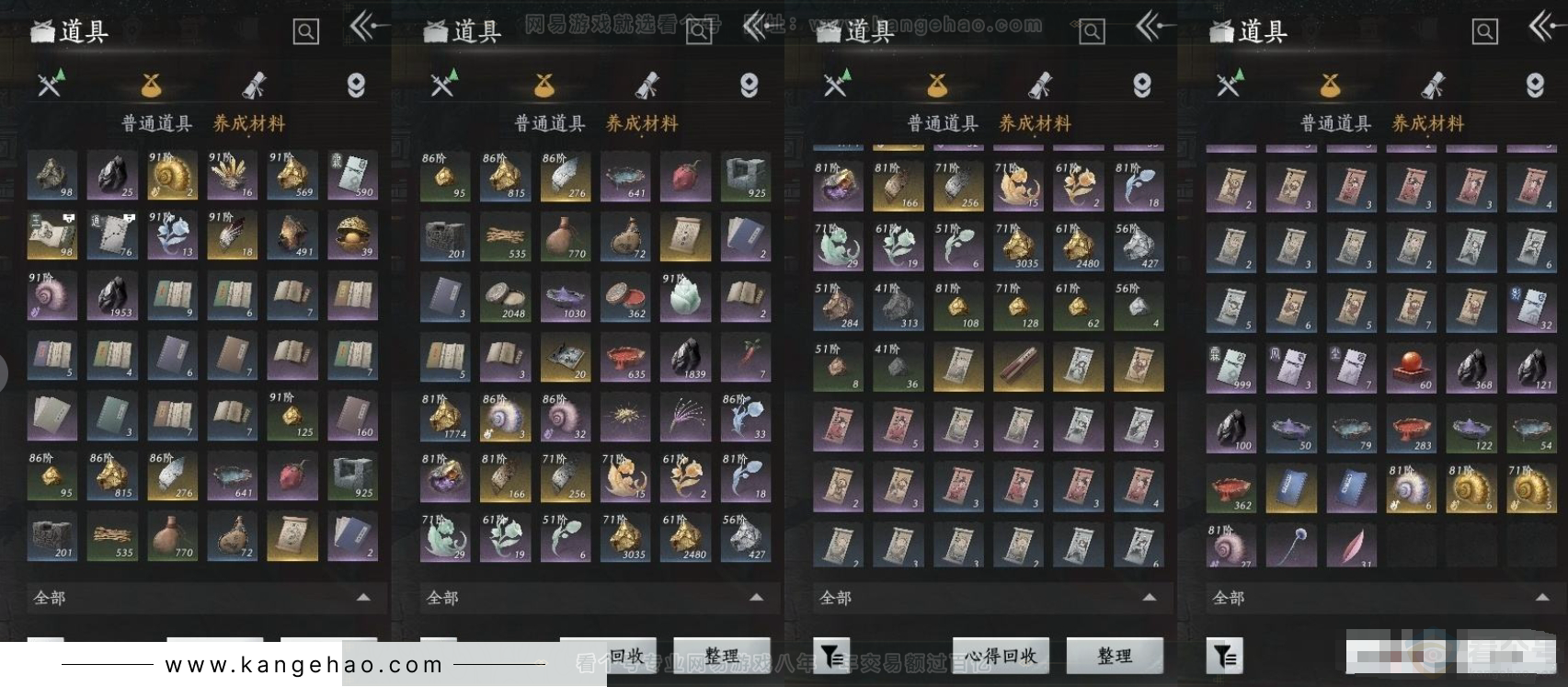 YYS31129燕云十六声账号详情图6